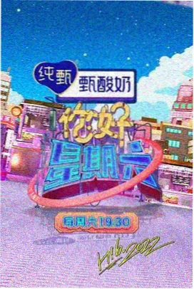 欧美三极片访谈节目幕间对话